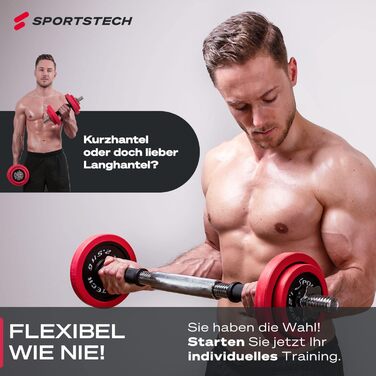 Набір гантелей Sportstech 2-в-1 із силіконовим покриттям, німецький якісний бренд