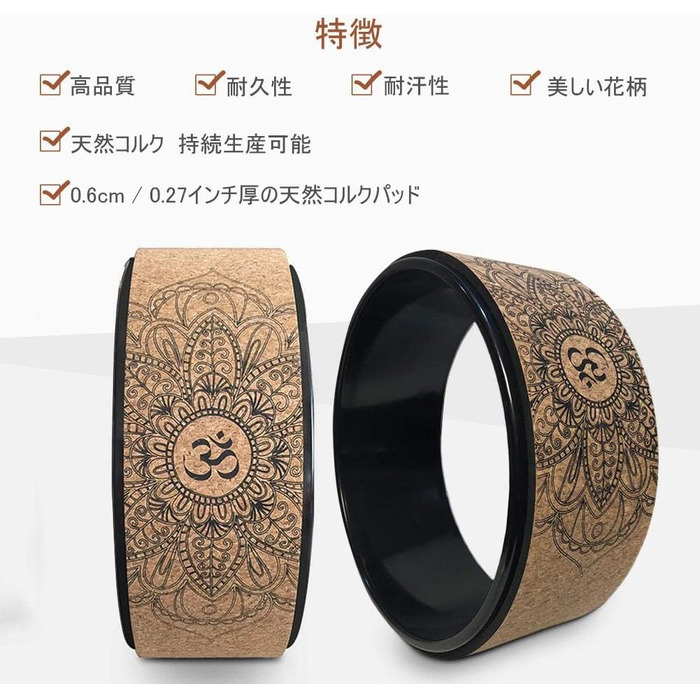 Колесо для йоги Liery, колесо для йоги з натурального корку, фітнес-колесо, порожнисте покращення, нахили назад, розтяжка, пілатес, кругова йога, аксесуар