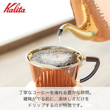 Крапельниця для кави Carita, мідна, на 1-2 особи, Cu101, крапельне обладнання, на відкритому повітрі, для кемпінгу, 04157 Крапельн