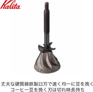 Кавомолка Kalita KH-10 BR 42169 Кавомолка, ручна, коричнева Цілісна коричнева