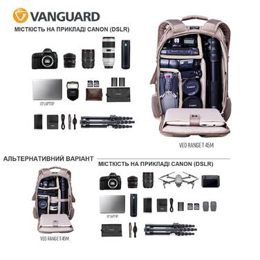 Рюкзак Vanguard VEO Range T 45M Beige (VEO Range T 45M BG)