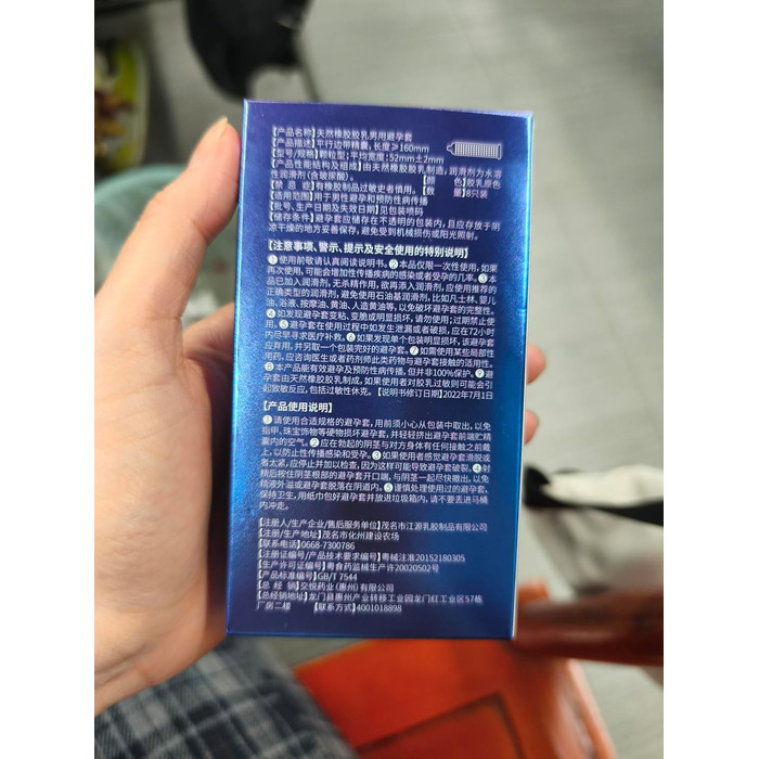 Презервативи JIAOYUE з рельєфними точками, 8 шт