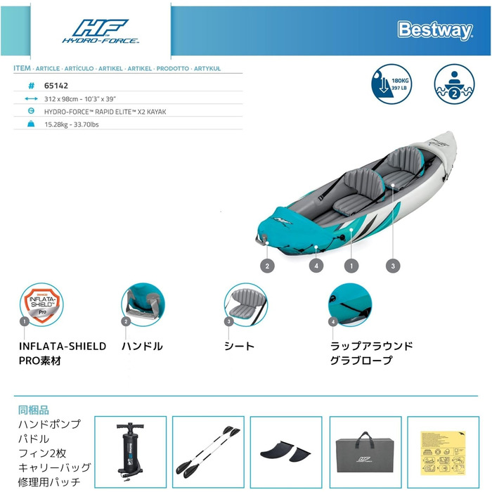 Каяк Hydro-Force Rapid Elite для 2 осіб Надувний човен з ручним насосом, веслами, сидіннями, ластами та сумкою для зберігання, двомісний Graue Sitze