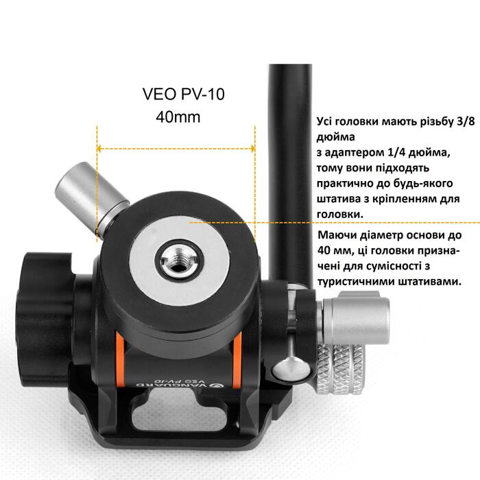 Штатив Vanguard Vesta Go 234AV10 (Vesta Go 234AV10)