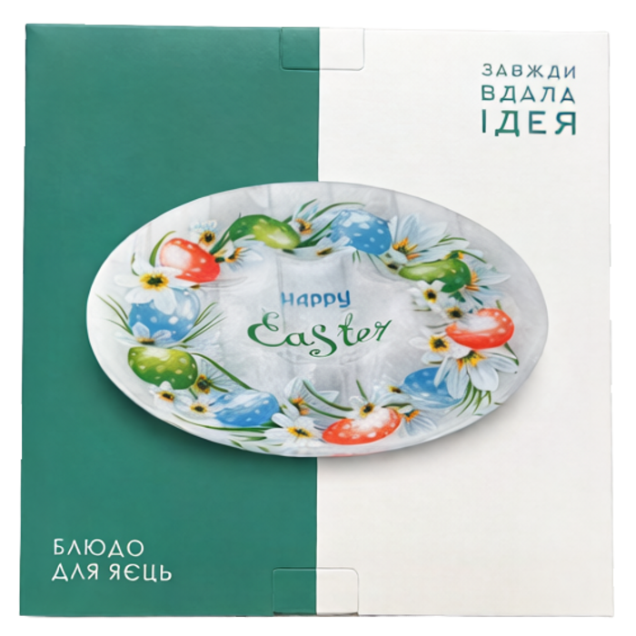 Блюдо для яєць Viva Easter Eggs, 8 секцій, 21 см (7203879)