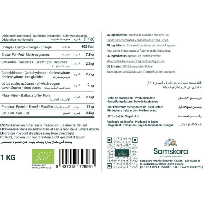 Органічний гороховий протеїновий порошок Fermented, 1 кг