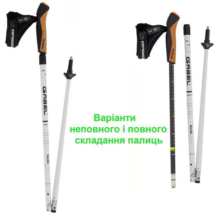 Палиці для скандинавської ходьби Gabel Nordic Revo Alu Carbon (7009351340000)