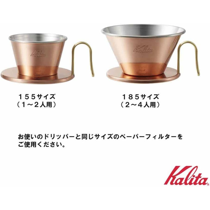 Кавоварка-крапельниця Kalita 'TSUBAME WDC-185 2-4 персони, мідь 5099 від Kalita Bronze