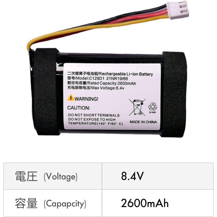 Замінний літій-іонний акумулятор ємністю 2600 мАг 8,4 В для B&O C129D1 C129D3, для BeoPlay A1 P6, підходить для портативних Bluetooth-колонок