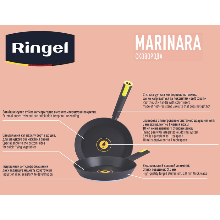 Сковорода RINGEL Marinara 22 см (6529630)