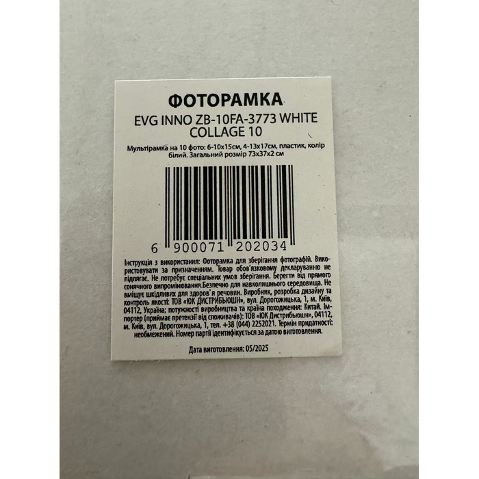 Мультирамка EVG INNO ZB-10FA-3773 WHITE COLLAGE 10  (7120203)