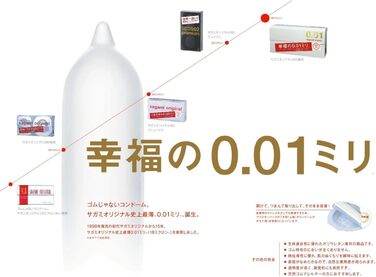 Презервативи Sagami Original, ультратонкі, 5 шт