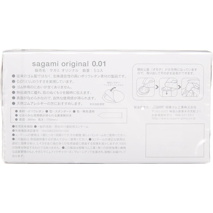 Презерватив Sagami Original 001 5 шт. Набір з 3 шт.