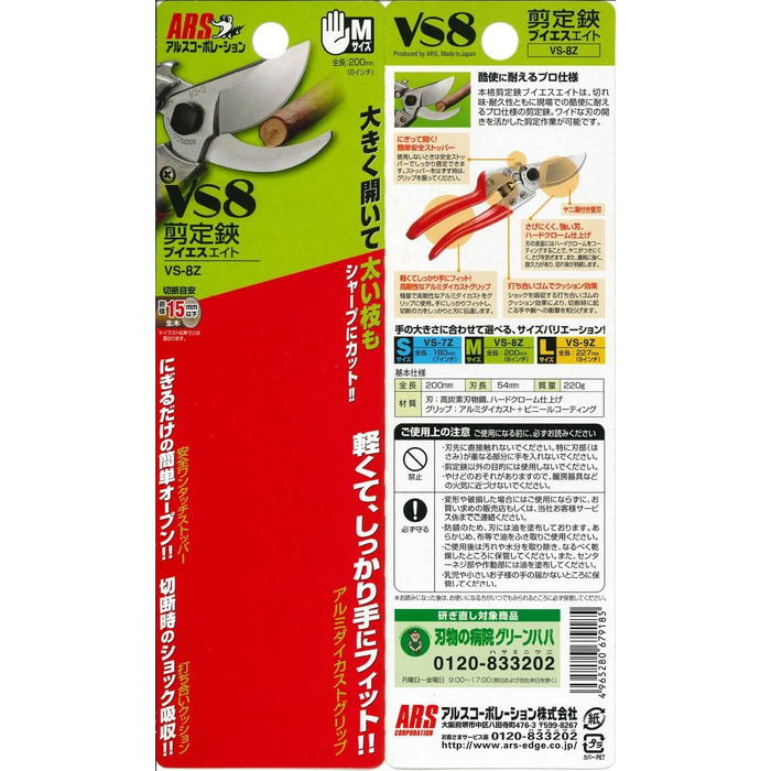 Ребшер, 1214-00, розмір M, 8 дюймів, одинарний, 8Z