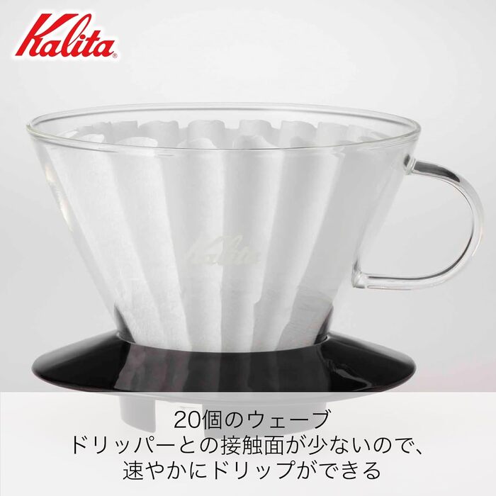 Кавоварка-крапельниця Kalita Wave Pour Over, розмір 185, на 160-26 унцій, одномісна, з термостійкого скла, запатентований і портат