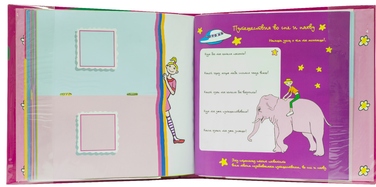 Фотоальбом Pioneer 10x15x56 FB Girl's Book (5697288)