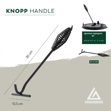 Підйомник кришки Groenberg Knopp Handle Black (266019)