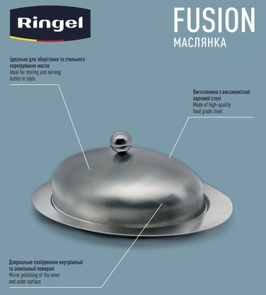 Маслянка RINGEL Fusion (6867978)