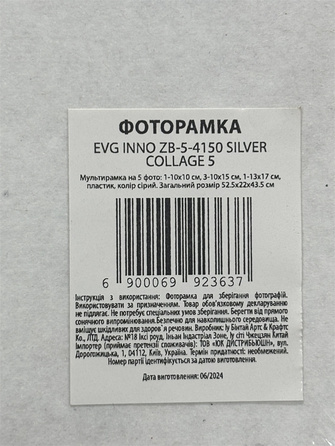 Мультирамка EVG INNO ZB-5-4150 SILVER COLLAGE 5 (6992363)