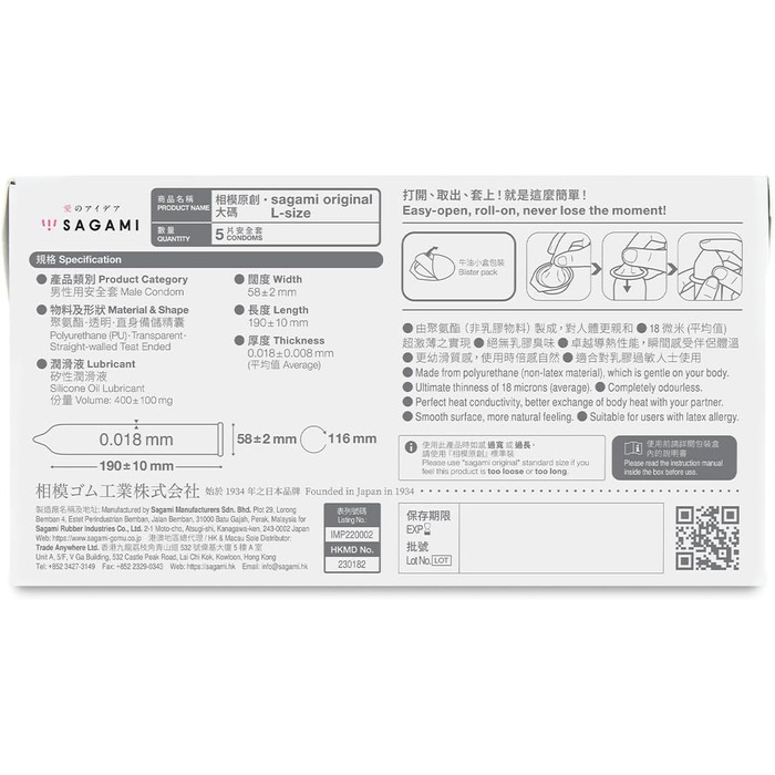 Презервативи Sagami Original 0.01 L Size, ультратонкі, поліуретан, 5 шт