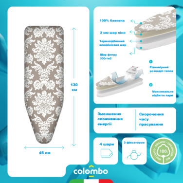 Чохол для прасувальної дошки Colombo Thermoreflectant 150 x 55 см (COP630)