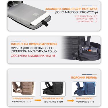 Рюкзак Vanguard VEO Range T 45M Beige (VEO Range T 45M BG)