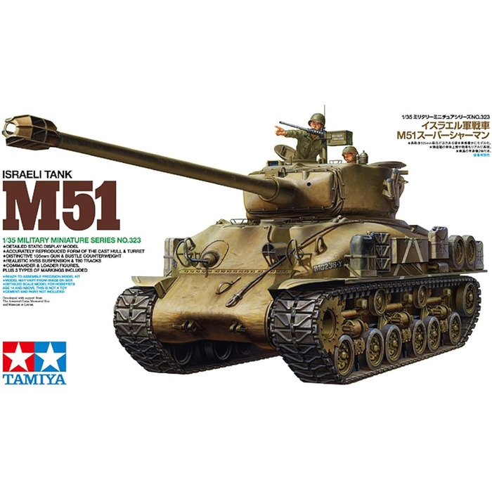 Ізраїльський танк M51 Super, 105 мм, 135, 300035323 -
