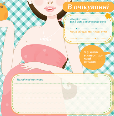 Фотоальбом EVG 20sheet Baby collage Blue w/box (UA) (6239793)