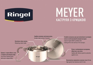 Каструля RINGEL Meyer (3.2 л) 20 см (6479363)