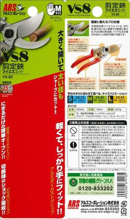 Ребшер, 1214-00, розмір M, 8 дюймів, одинарний, 8Z