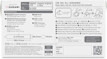 Презервативи Sagami Original 0.01 L Size, ультратонкі, поліуретан, 5 шт