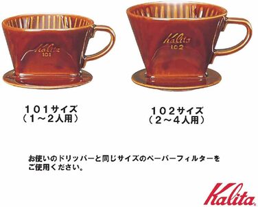 Керамічна крапельниця для кави Kalita 101 - Lotto Brown 01003 від Kalita (упаковка 1) коричнева (одинарна)