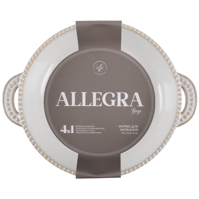 Форма Limited Edition Allegra Biege, 31x25x6 см (7019190)