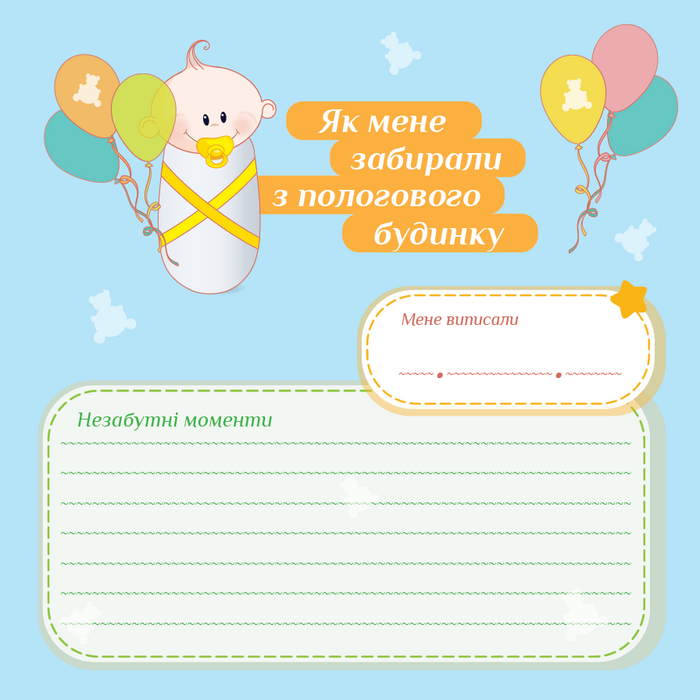 Фотоальбом EVG 20sheet Baby collage Blue w/box (UA) (6239793)