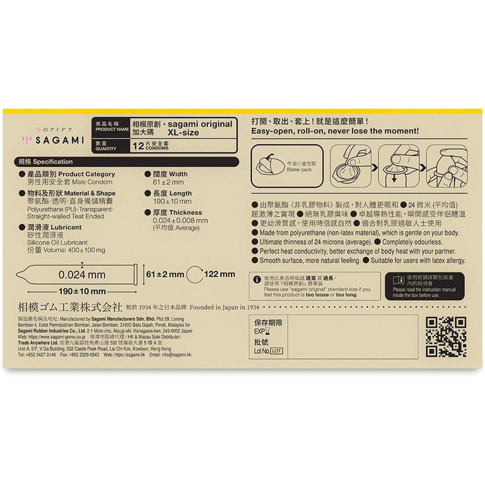 Презервативи Sagami Original 0.02 XL, ультратонкі, 12 шт