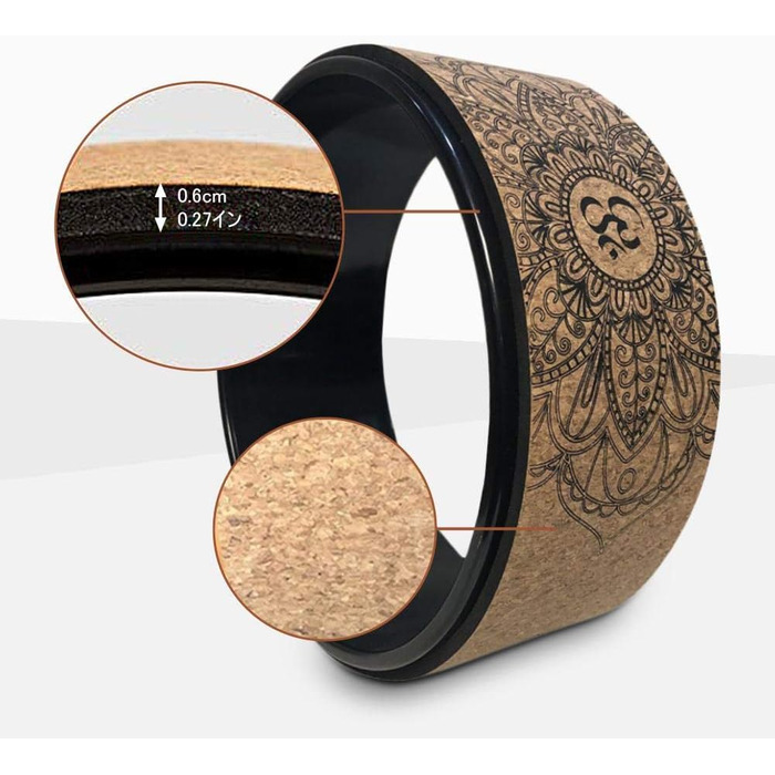 Колесо для йоги Liery, колесо для йоги з натурального корку, фітнес-колесо, порожнисте покращення, нахили назад, розтяжка, пілатес, кругова йога, аксесуар