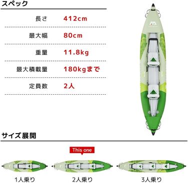 Комплект надувного каяка для 2 осіб Betta-412 2022 Каное для 2 осіб 13&396&39 з веслом, насосом, сумкою 412 x 80 см