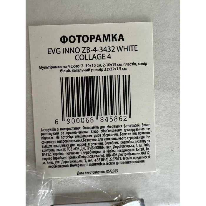 Мультирамка EVG INNO ZB-4-3432 WHITE COLLAGE 4 (6884586)