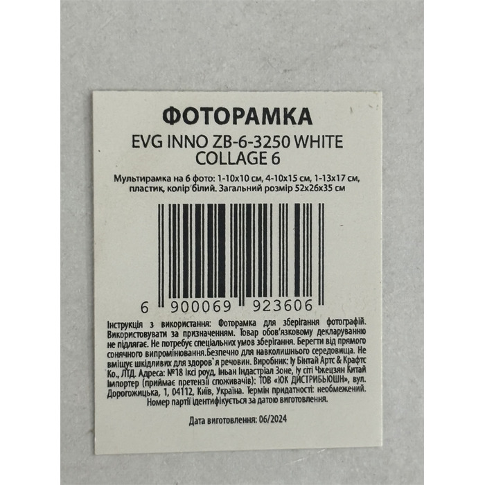 Мультирамка EVG INNO ZB-6-3250 WHITE COLLAGE 6  (6992360)