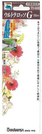 Секатор URUTRAROSSO G TS - 65B