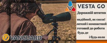 Штатив Vanguard Vesta Go 264CV12 (Vesta Go 264CV12)