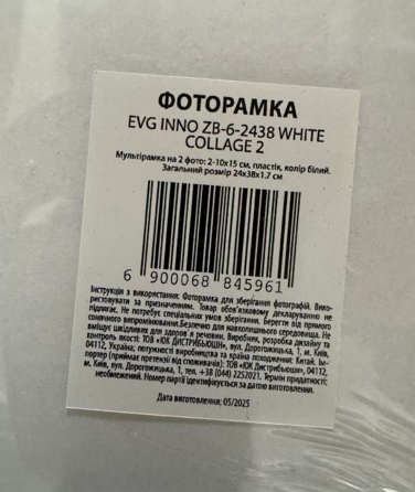 Мультирамка EVG INNO ZB-6-2438 WHITE COLLAGE 2 (6884596)
