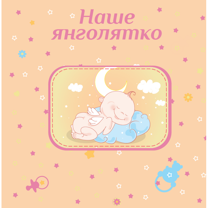 Фотоальбом EVG 20sheet Baby collage Blue w/box (UA) (6239793)