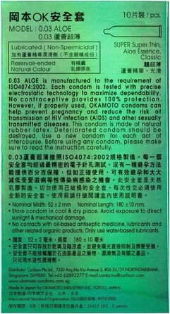 Окамото 003 Презервативи Желе з алое 10 шт. (імпорт з японії)