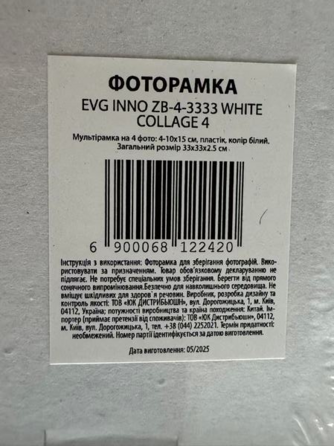Мультірамка EVG INNO ZB-4-3333 WHITE COLLAGE 4 (6812242)