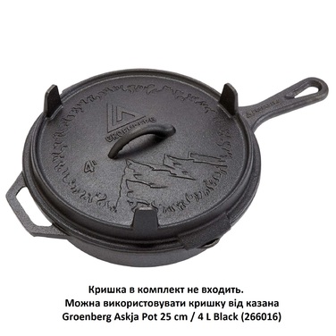 Сковорода Groenberg Hekla Pan 25 cm / 2 L Black (266022)