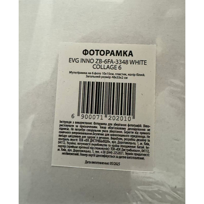 Мультирамка EVG INNO ZB-6FA-3348 WHITE COLLAGE 6 (7120201)