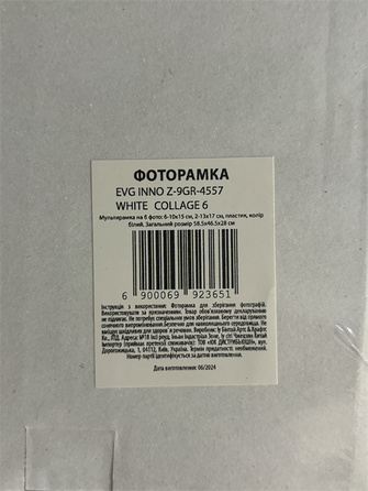 Мультирамка EVG INNO ZB-9GR-4557 WHITE COLLAGE 8  (6992365)