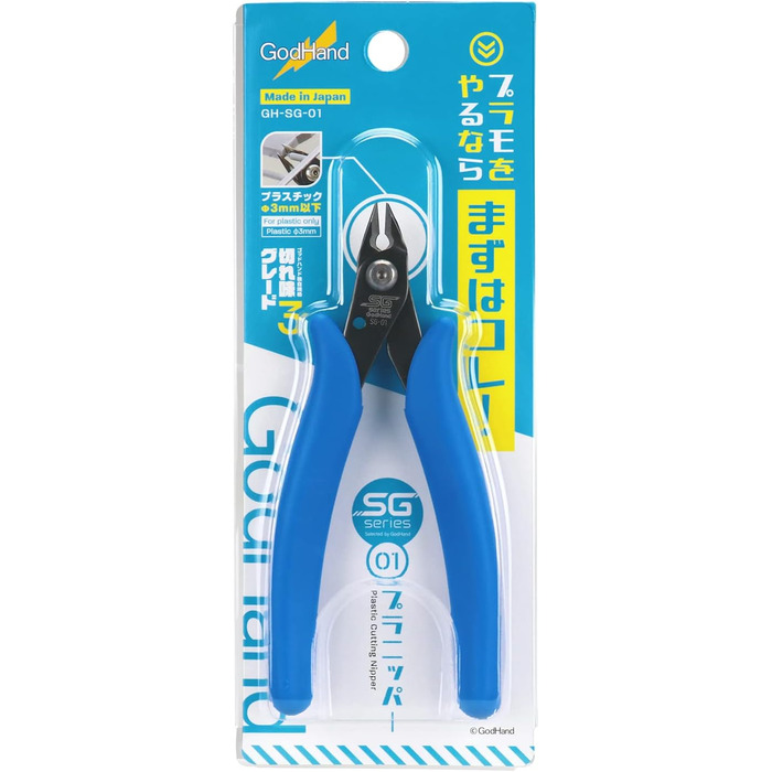 Плоскогубці GodHand Nipper GH-SG-01 для різання пластикових моделей, сині