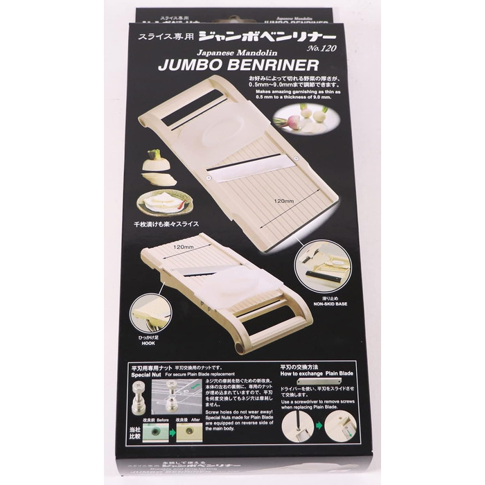 Рубанок Benriner Mandolin Jumbo, японське лезо з нержавіючої сталі, бежевий різак джамбо, бежевий